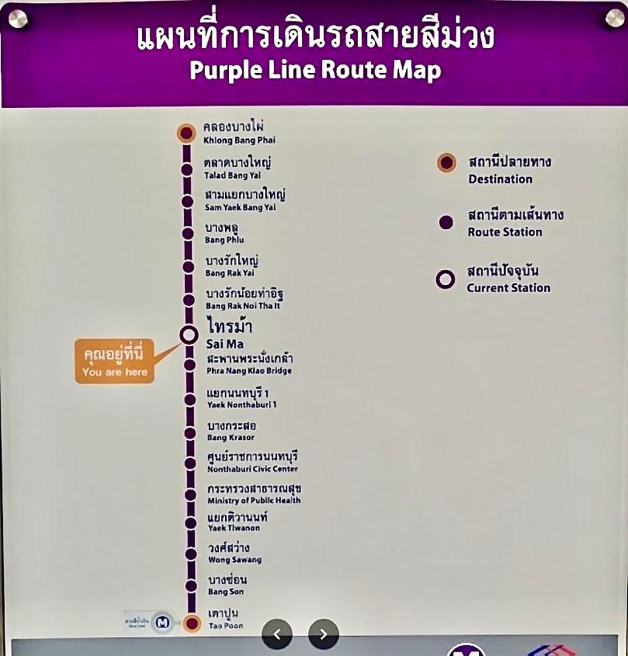 เช่ารายเดือน ดีคอนโด รัตนาธิเบศร์ Dcondo Rattanathibet Nonthaburi Dış mekan fotoğraf